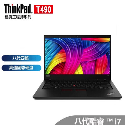 联想（ThinkCentre）联想(Thinkpad) T490 工程师笔记本电脑 二手笔记本 轻薄便携商务 9新 i7-8665U 16GB 512G