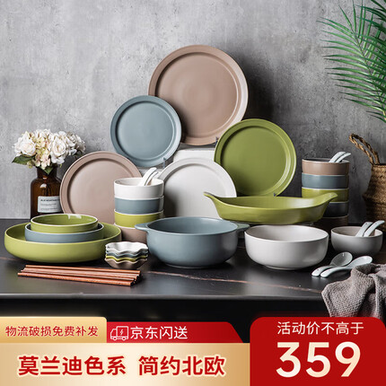 亿嘉（IJARL）陶瓷餐具碗碟套装北欧盘子勺碗筷乔迁礼盒装 曼哈顿46件套