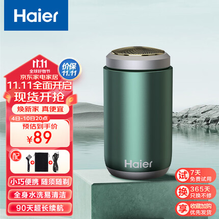 海尔(Haier)剃须刀电动迷你便携水洗刮胡刀男士胡须刀父亲送男友送老公小钢炮HSQ1-2217升级版伯爵绿