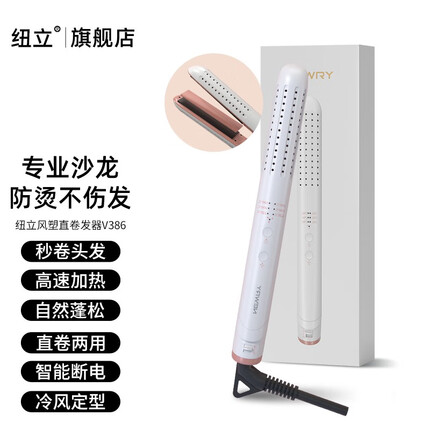 纽立扭力卷发棒器电夹板直板夹发梳不伤发家用直卷两用电梳快成型 白色