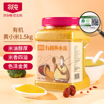 北纯金苗 有机黄小米1.5kg/罐（小黄米 小米粥 五谷杂粮 粥米伴侣）