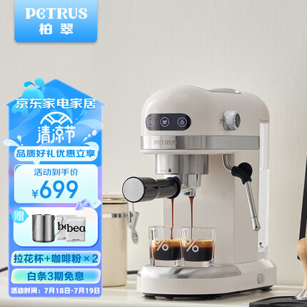 柏翠(petrus)咖啡机小白醒醒意式浓缩咖啡机全半自动家用小型打奶泡PE3366