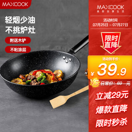 美厨炒锅质量怎么样啊？美厨炒锅和苏泊尔哪个好一点呢？