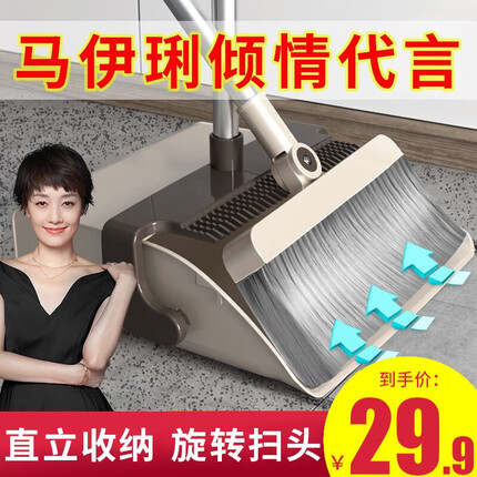 爱格（aige）马伊琍代言懒人扫把簸箕套装扫地加厚家用魔术笤帚软毛直立折叠 新升级 折叠扫把2件套-米咖色