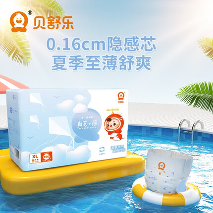 贝舒乐纸尿裤好用吗安全吗？贝舒乐是哪个国家的品牌呢？