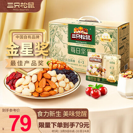 三只松鼠每日坚果热量怎样？三只松鼠每日坚果孕妇可以吃吗？