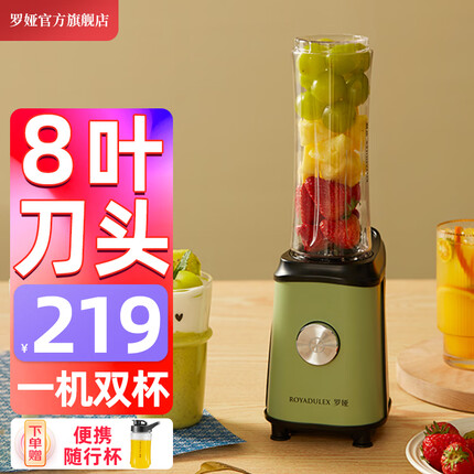 罗娅8叶刀头榨汁机小型便携式果汁机立式家用榨汁杯迷你水果机全自动料理机搅拌机 一机双杯（600ml+400ml)