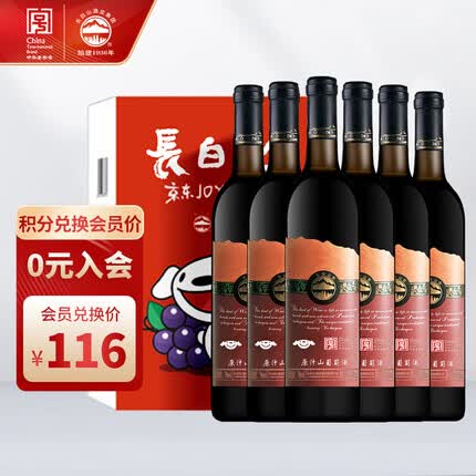 长白山葡萄酒怎么样？长白山葡萄酒多少钱一瓶啊？