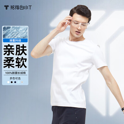 拇指白小T衣服质量怎么样？拇指白小T算什么档次？