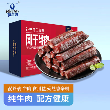 科尔沁手撕风干牛肉干原味400g盒装内蒙古特产休闲零食肉干肉脯团购礼品
