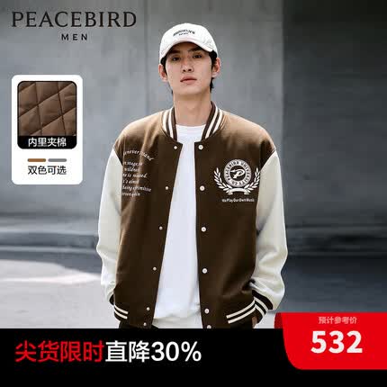太平鸟男装【王鹤棣甄选】美式复古棒球服刺绣夹克潮流撞色外套 棕色（阔型） XL