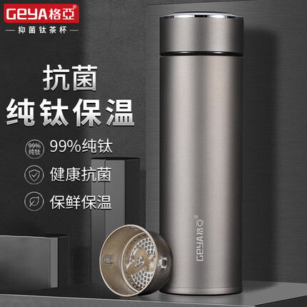 格亚 抗菌纯钛保温杯高档商务纯钛杯保温茶杯保鲜抑菌杯保温水杯定制 钛本色
