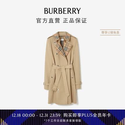 博柏利（BURBERRY）【礼物】女装 格纹装饰棉质嘎巴甸Trench风衣80709901
