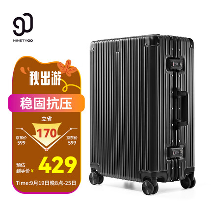 90分PC旅行箱轻质铝框行李箱防刮商旅两用拉杆箱20英寸登机箱曜石黑