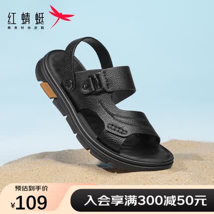 红蜻蜓凉鞋质量怎么样？红蜻蜓凉鞋多少钱一双？