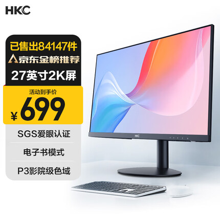 HKC 27英寸2K显示器 三面微边 广视角 75Hz 低蓝光不闪屏 可壁挂 设计办公液晶台式电脑屏幕 T2752Q