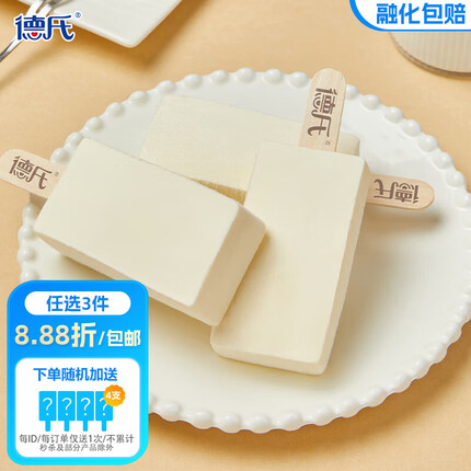 德氏冰淇淋 奶砖家庭分享装雪糕 盒装网红冰激凌国潮棒冰冷饮甜品 德氏大奶砖1盒(70g*5支)
