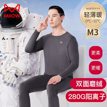 猫人男士保暖内衣男阳离子无痕秋冬情侣加厚随型裁女秋衣秋裤打底套装 （双面磨毛）麻灰-男 XXL