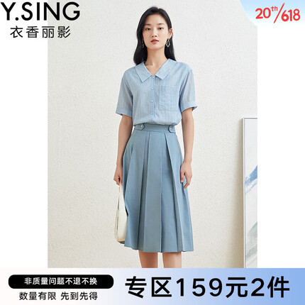 衣香丽影2023年夏装新品简约百搭时尚优雅潮流精致气质显瘦半身裙 奶蓝色 M