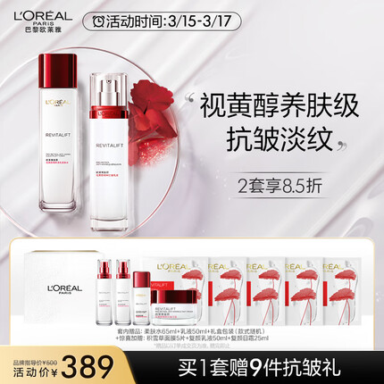 欧莱雅复颜水乳怎么样？欧莱雅复颜水乳多少钱？