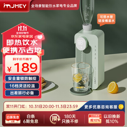集米(jmey)台式即热式饮水机 速热迷你便携式烧水壶 小型出差旅行便携式热饮水开水机 M2PLUS-梵高绿