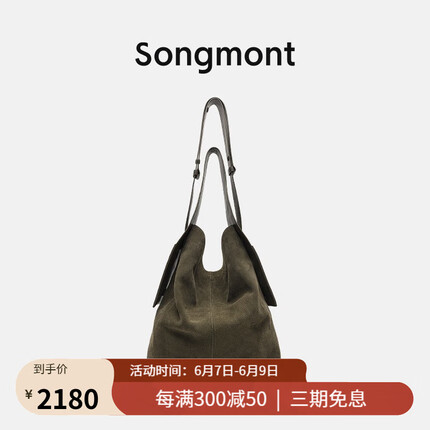 Songmont崧麂皮挂耳托特包设计师款大廓形轻背负简约通勤单肩斜挎包送女友 军绿色（预售5天）