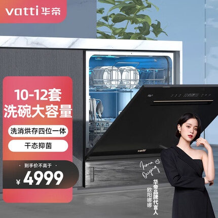 华帝洗碗机尺寸一般是多少？华帝洗碗机和西门子洗碗机哪个好一点呢？