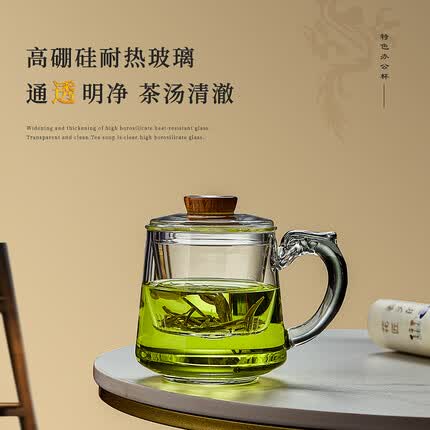 忆壶茶 龙把茶杯泡茶杯茶水分离杯玻璃杯办公茶杯带过滤茶具茶道杯