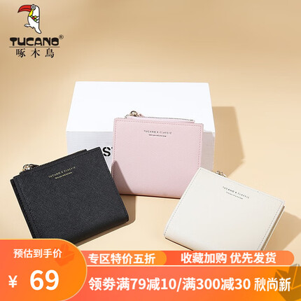 啄木鸟钱包质量怎么样？啄木鸟钱包多少钱？