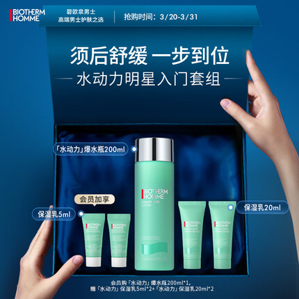 碧欧泉爽肤水成分有酒精吗？碧欧泉爽肤水价格是多少？