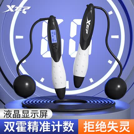 特步(XTEP) 儿童中小学生中考试专用计数跳绳无绳线款负重智能竞速绳考试