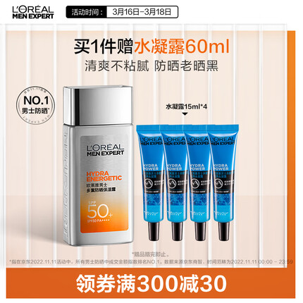 欧莱雅属于什么档次？欧莱雅防晒怎么样？