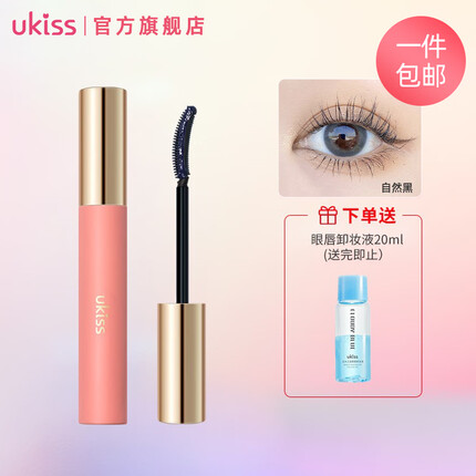 悠珂思属于什么档次是哪个国家的品牌？悠珂思睫毛膏多少钱一支？