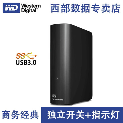 西部数据(WD)移动硬盘4T6T8T10T14T USB3.0 Elements新元素系列3.5英寸 标配 10TB（WDBWLG0100HBK）
