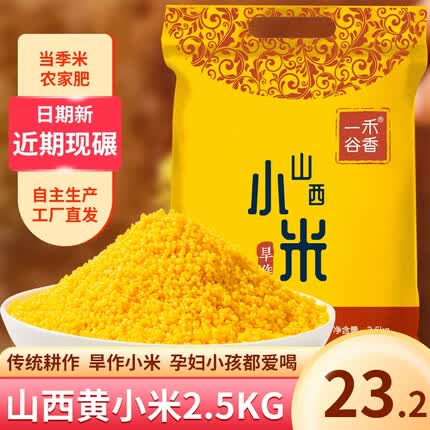 一禾谷香品牌好吗？一禾谷香小米怎么样？