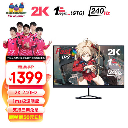 优派27英寸2K Fast IPS快速液晶 240Hz游戏电竞显示器 1MS(GTG) HDR 金属底座 VX2758-2K-PRO-3