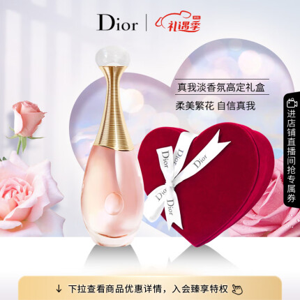 迪奥（Dior）真我淡香水50ml女士香氛礼盒 生日情人节送女友礼物 新老版随机