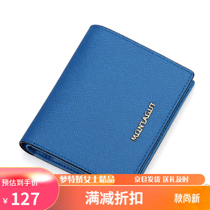 梦特娇钱包女短款小清新折叠薄款简约迷你小钱包牛皮韩版潮礼物R7422011612蓝色礼品送爱人送女友七夕礼物