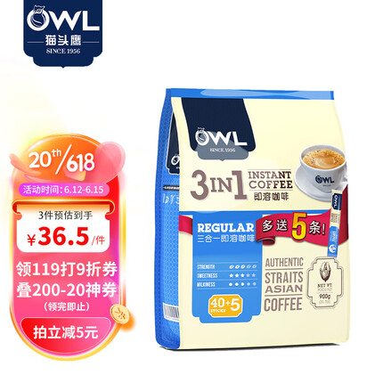 猫头鹰（OWL）三合一速溶咖啡粉900g（20g*45条）马来西亚进口