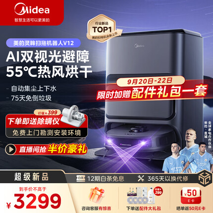 美的扫地机器人怎么样？美的扫地机器人哪个型号的好用又实惠？