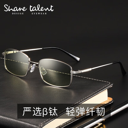 石天伦 智能感光变色防辐射防蓝光眼镜男女玩手机电脑游戏电竞保护眼睛护目平光镜可配近视眼镜框架 银框(防蓝光变灰色)