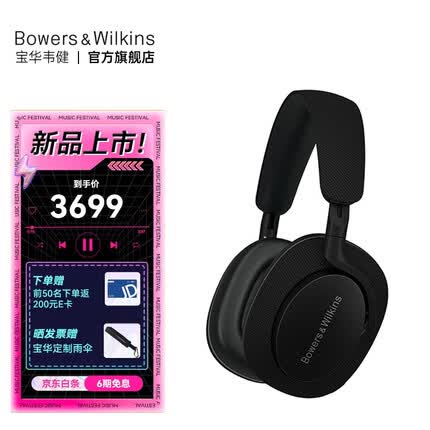 宝华韦健Bowers&Wilkins（B&W）Px7二代升级款无线HIFI头戴式蓝牙耳机 Px7S2e 智能主动降噪音乐耳麦 石墨黑