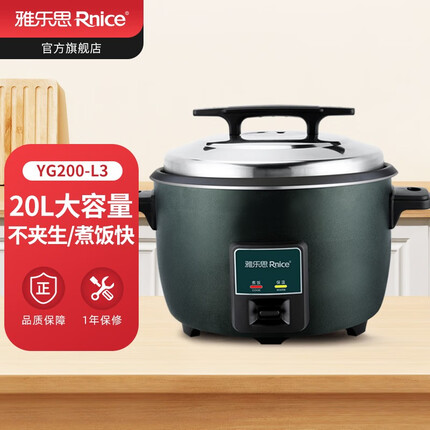 雅乐思（Rnice）雅乐思鼓型锅8升/10升/13升/17升/20升/23升 YG200-L3