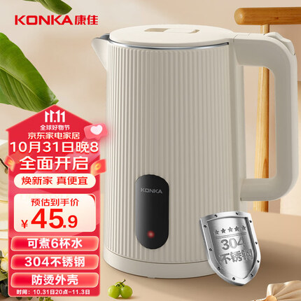 康佳（KONKA）电热水壶 304不锈钢双层防烫 1.8L大容量 烧水壶暖水壶开水壶电水瓶 KDSH-1820-W
