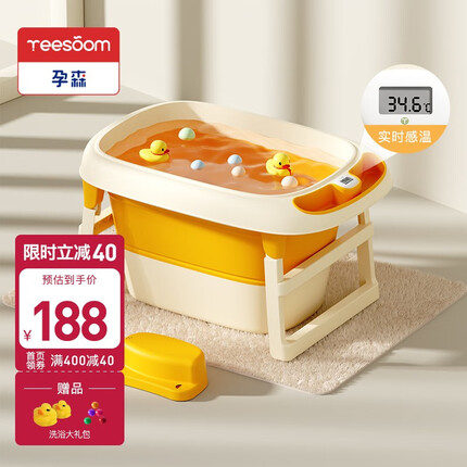 YEESOOM英国孕森婴儿洗澡盆宝宝浴盆儿童洗澡桶可折叠浴桶泡澡游泳桶 【加高款】稻草黄+大礼包+浴凳