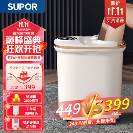 苏泊尔（SUPOR）泡脚桶足浴盆全自动按摩洗脚盆熏蒸小腿精准控温智能速热节日礼物送女友送父母实用