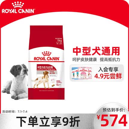 皇家狗粮 成犬狗粮 犬粮 中型犬 M25 通用粮 12月以上 15KG