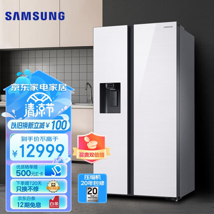 三星（SAMSUNG）635升大容量对开门双开门冰箱 金属匀冷 自动制冰机 净味清新 智能变频 家电 支持以旧换新 RS64R53E71L/SC白
