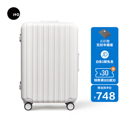 ITO CLASSIC 15款 铝框箱行李箱20英寸白色万向轮拉杆箱旅行箱密码箱