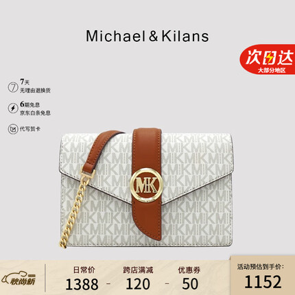 MICHAEL&KILANS轻奢包包侈品女包单肩包链条包女斜挎包小方包七夕情人节生日礼物 【七仓直发 当/次日达 】白色